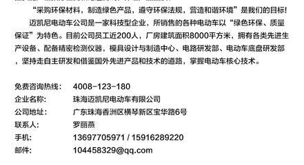 8座電動(dòng)老爺車 多用途觀光接待車與法律咨詢需求
