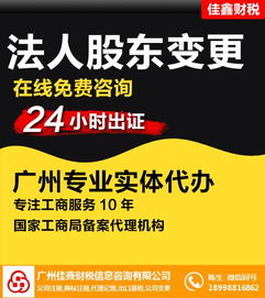 蘿崗區(qū)公司注銷費用詳解 佳鑫財稅優(yōu)質(zhì)服務助您無憂辦理