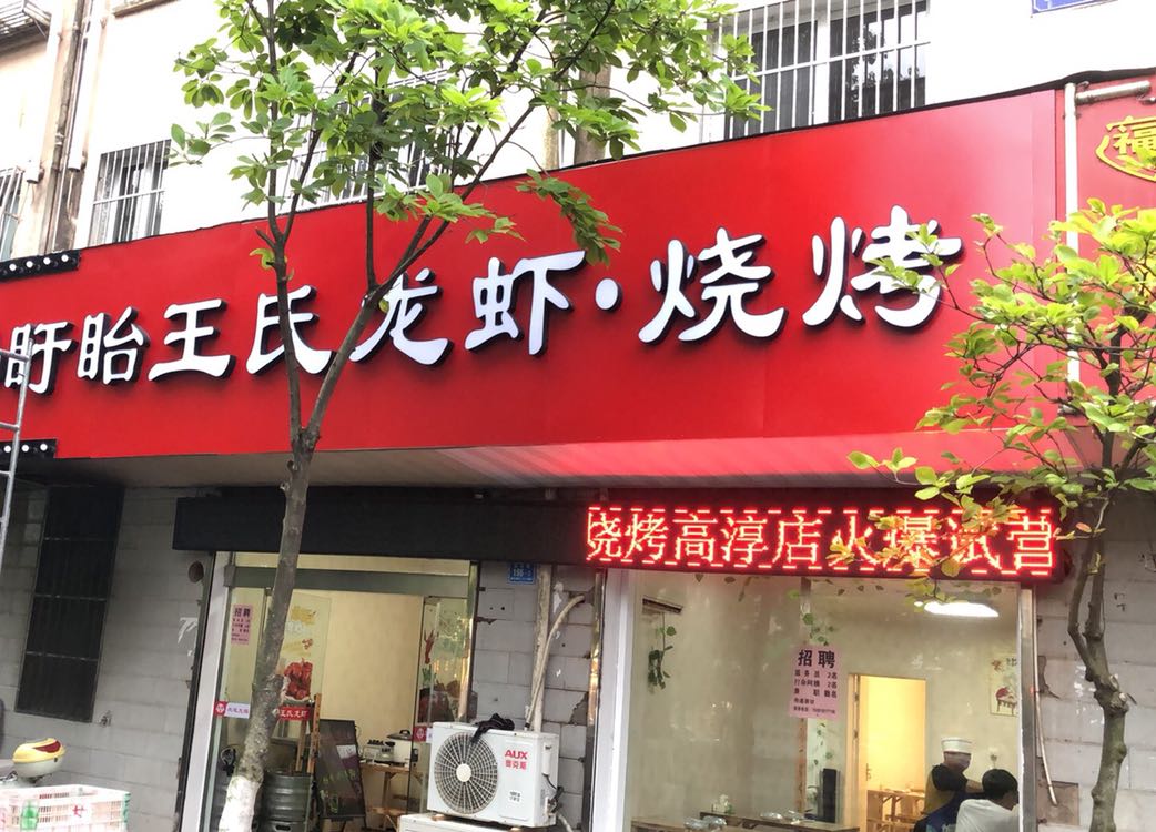 比想象中更好吃_鉛山縣文化中心自由行熱門攻略
